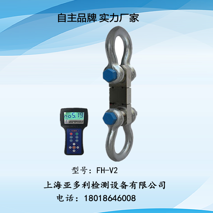 FH-V2 6吨测力计 力测量仪表 精度高拉力计