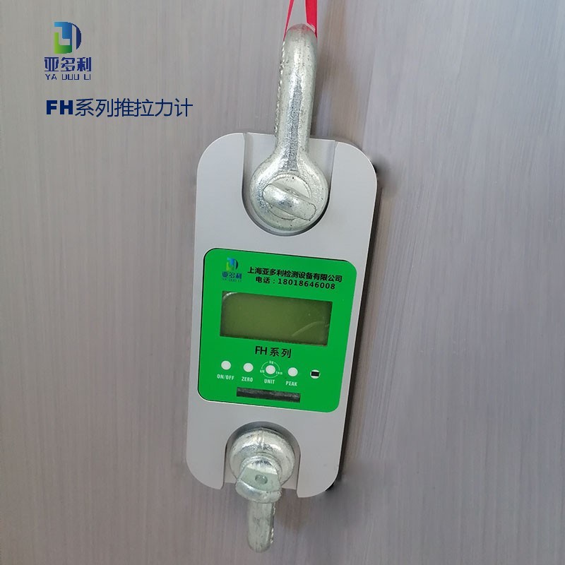 FH 系列 10t 高精度测力仪 专业级设计 可靠耐用