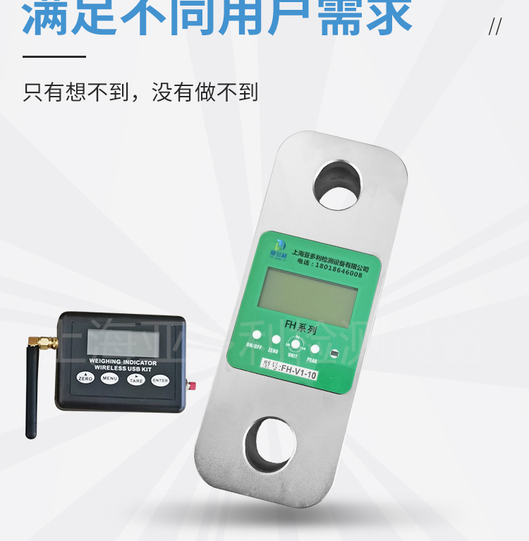 5吨拉力计-测压力显仪器-接定制